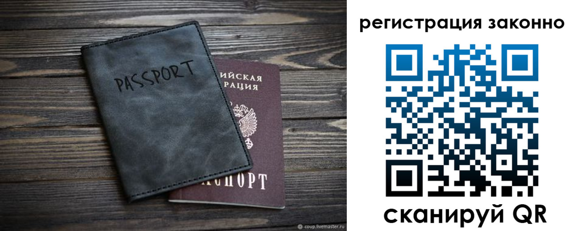 прописка штамп в Дюртюли