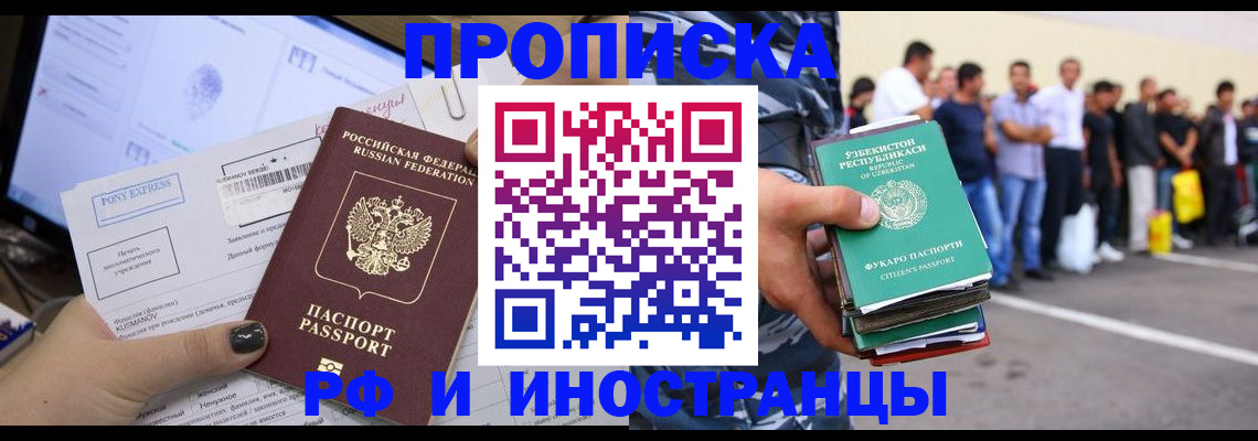 прописка законно в Дюртюли