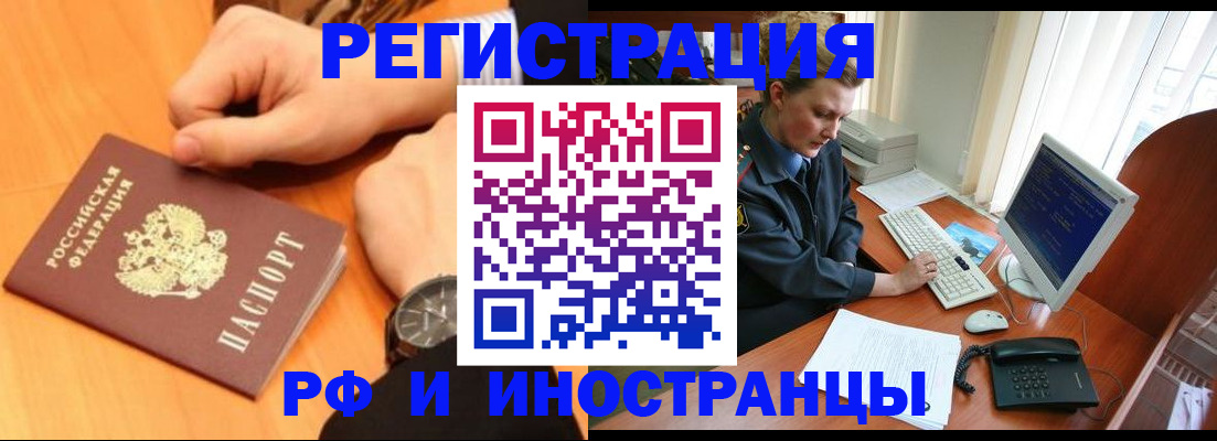 прописка законно в Дюртюли