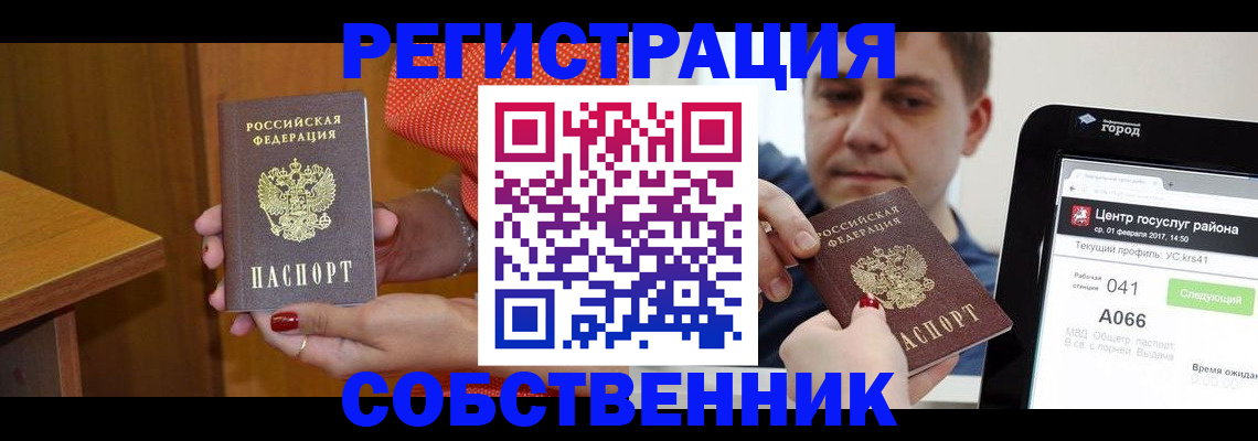 прописка гарантия в Дюртюли