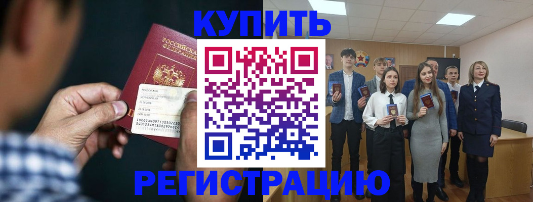 прописка для кредита в Дюртюли