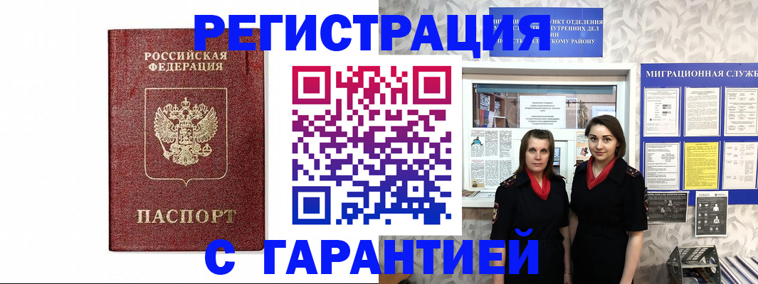 временная регистрация в Дюртюли