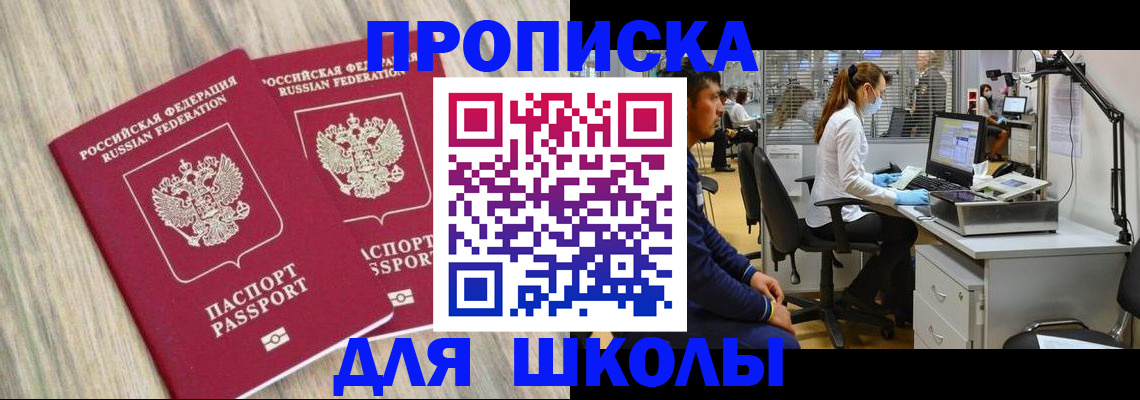 прописка от собственника в Дюртюли