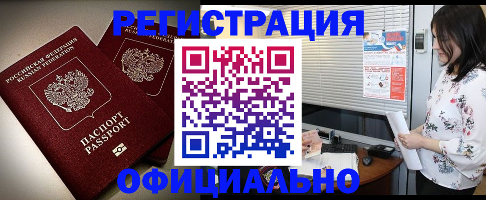 прописка для военкомата в Дюртюли